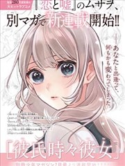 漫画改编剧集观影封面